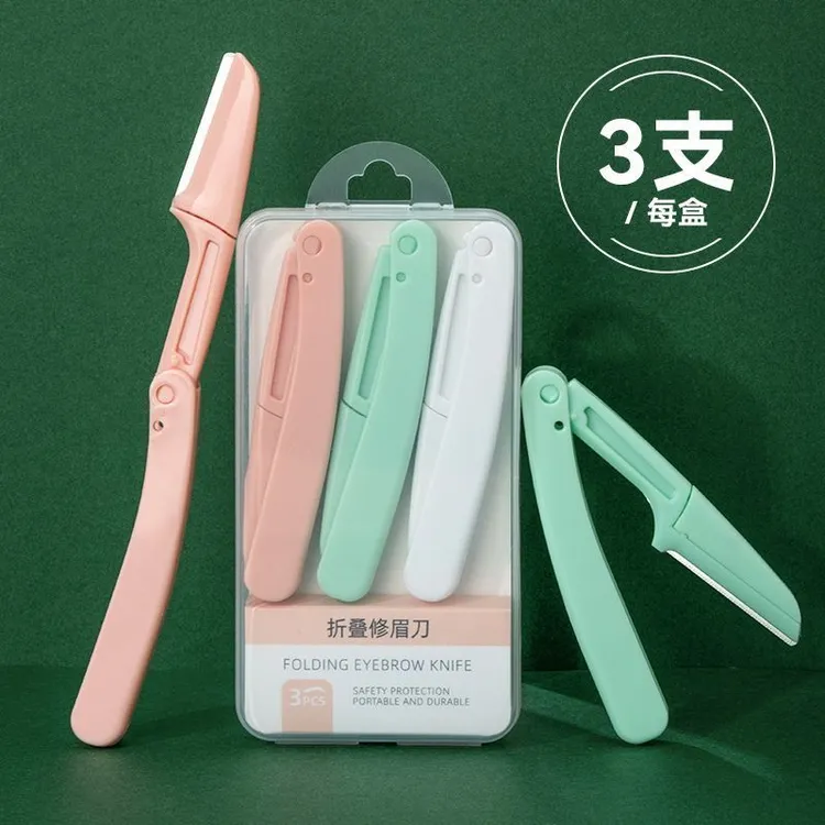 【特价福利】折叠式修眉刀套装安全型初学者刮眉毛专用修眉刀男士