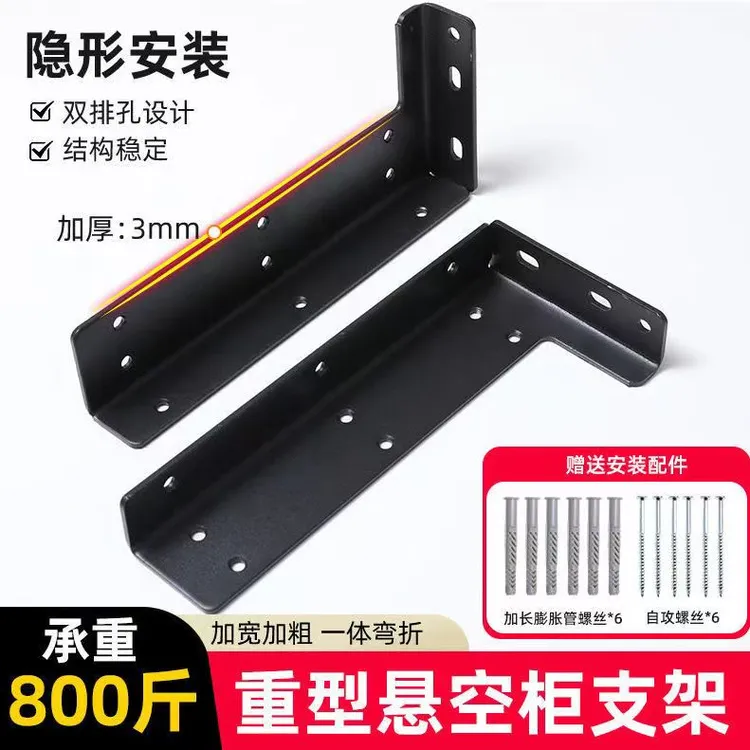 悬空电视柜支架承重书桌固定支架重型吊码橱柜吊柜电视柜隐形托架