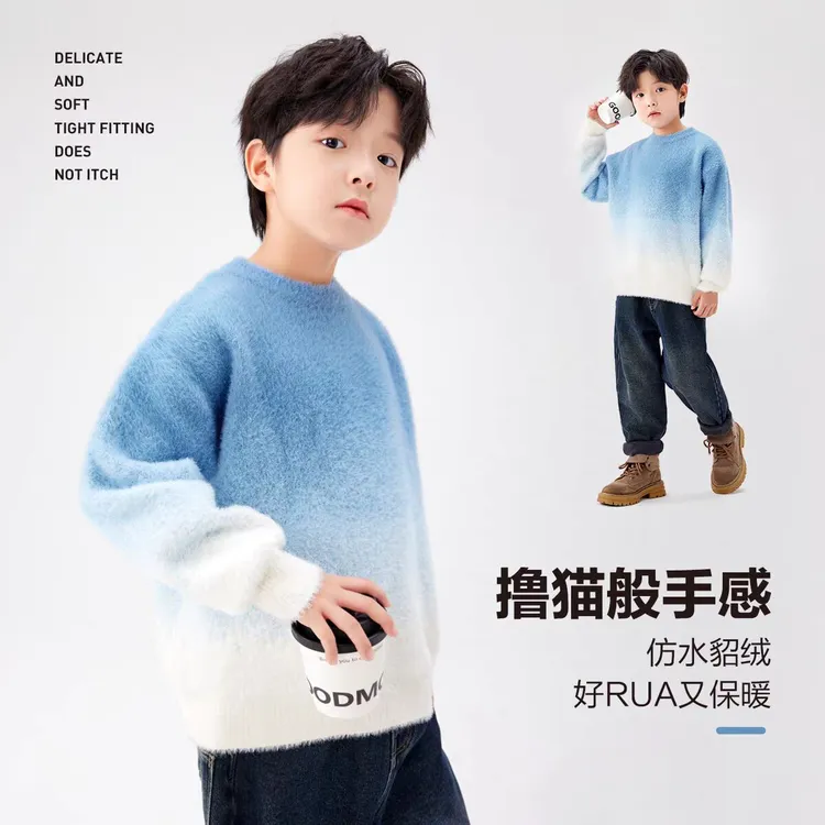 25不起球男童毛衣仿水貂绒2024秋冬新款加厚中大童渐变色百搭针织