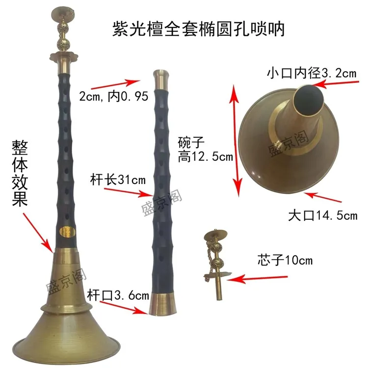 民间不定调唢呐全套配件齐全红白喜事专业老式唢呐中国古典老款