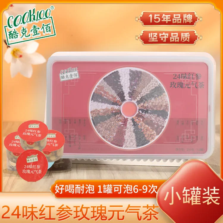 酷克壹佰24味红参玫瑰元气小罐花茶桂圆红枣玫瑰花茶盒装品质正品