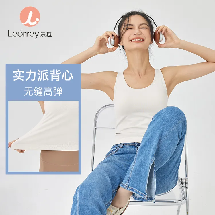 Leorrey/乐拉高弹自带固定罩杯3D一体织实力派运动瑜伽背心KF3837