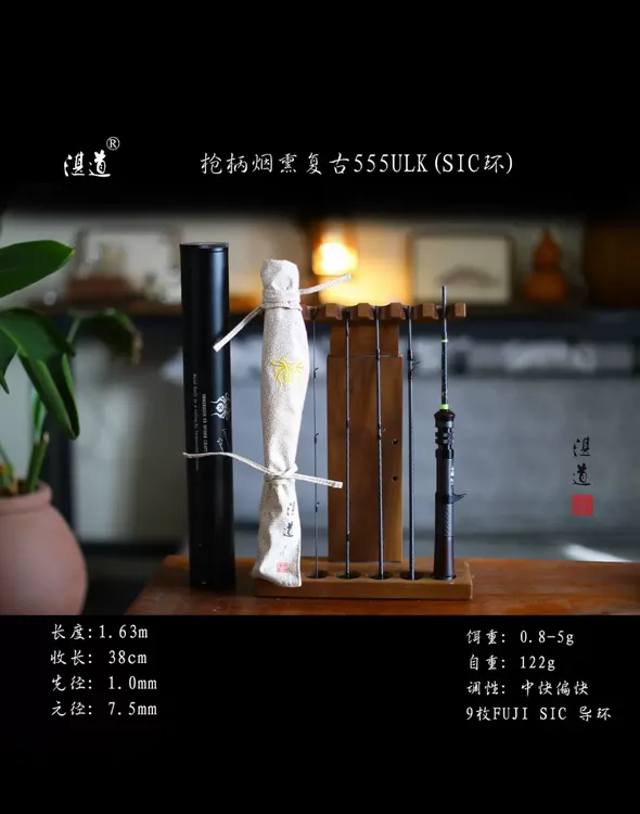 555ulk溪流弹射超级便携竿小饵路亚竿