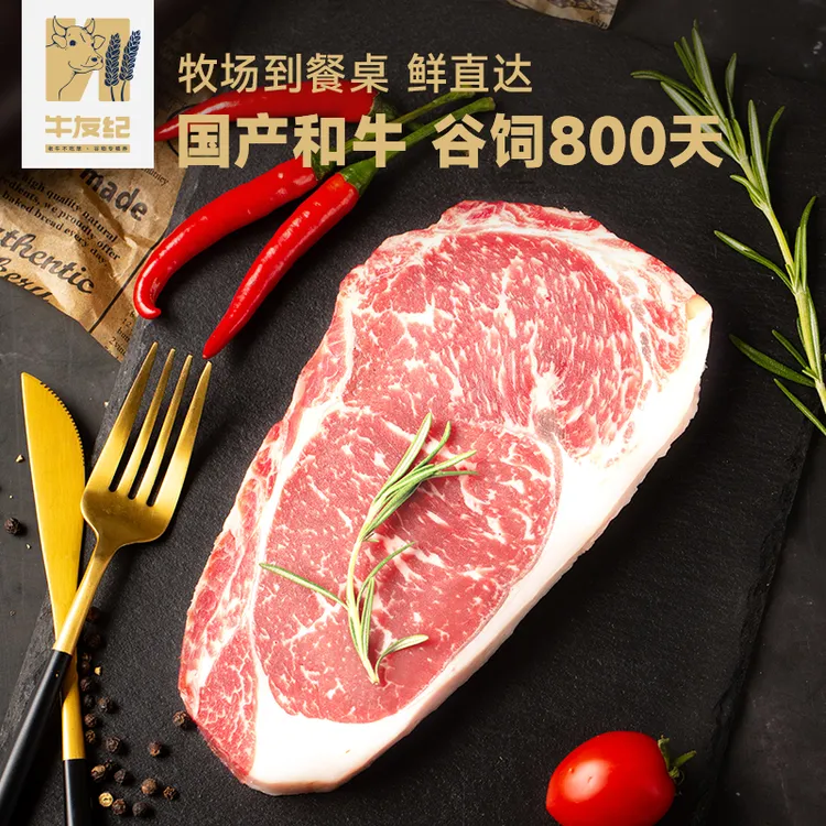 原切牛排和牛西冷内蒙牧场直供国产谷饲800天和牛原切西冷 1000g