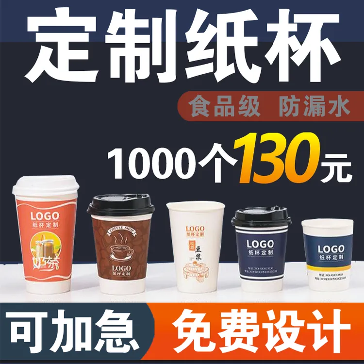 广告纸杯定制印LOGO一次性杯子定做水杯1000只商用家用加厚装整箱