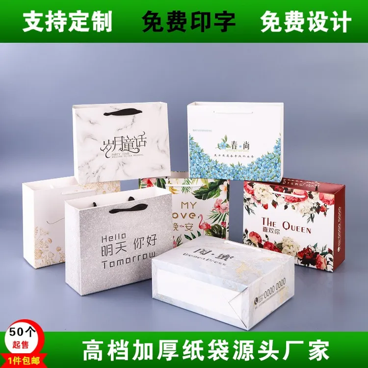 手提袋纸袋定做定制一次性牛皮白卡纸袋纸质礼品袋服装袋酒店用品
