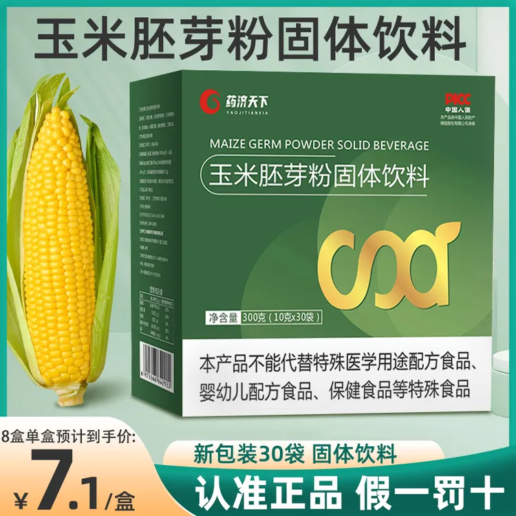 玉米胚芽粉固体饮料30支300g同款代餐粉玉米粉科学配方果蔬冲调