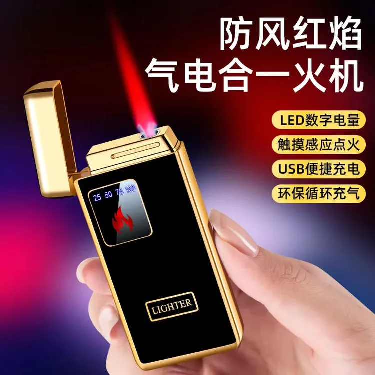高档触摸感应防风充气打火机