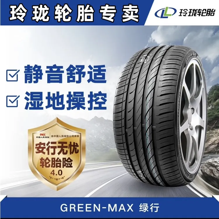 玲珑轮胎品牌18寸全新正品舒适静音防滑耐磨高操控高性能稳定轮胎