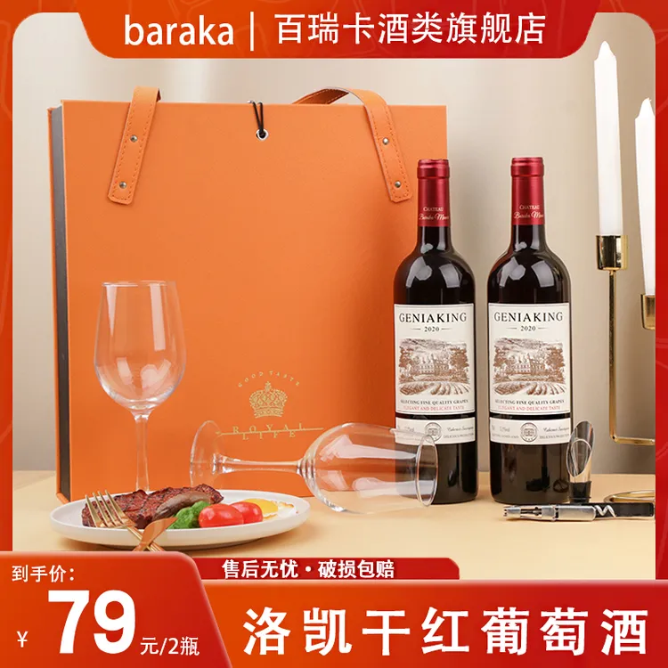 红酒礼盒款送礼优选陈酿干红葡萄酒赤霞珠传统浓郁750ml果香国产