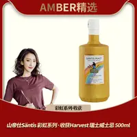 山帝仕Säntis 彩虹系列·收获Harvest 瑞士单一麦芽威士忌 500ml