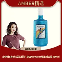 山帝仕Säntis 彩虹系列·自由Freedom 瑞士单一麦芽威士忌 500ml