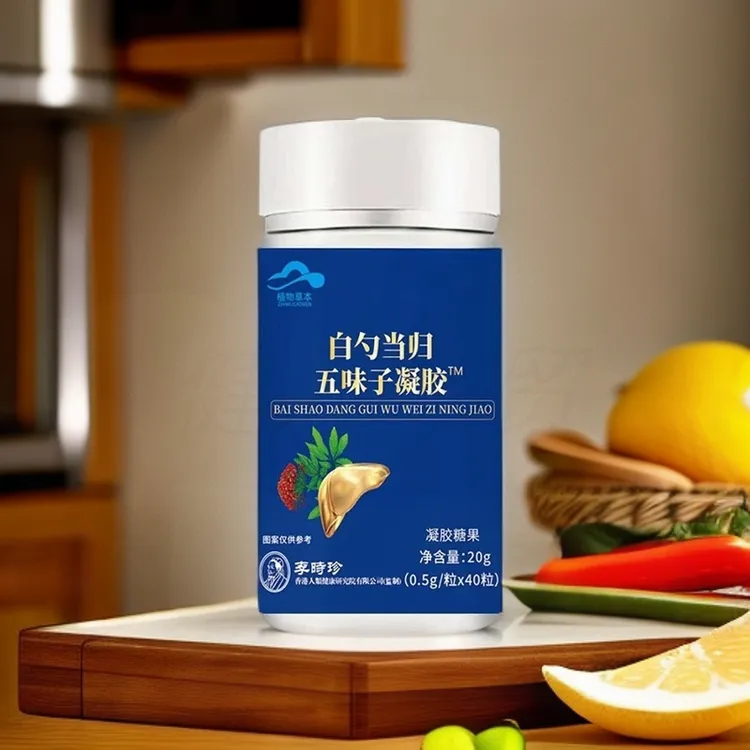 白勺当归五味子凝胶植物萃取草本精华呵护健康40粒/瓶