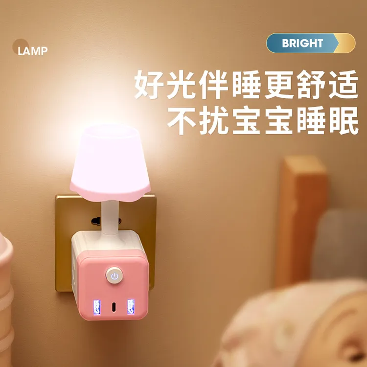 魔方插座带小夜灯台灯USB转换器无线多功能转换器一转多插板插座