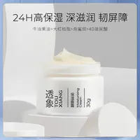 透象保湿面霜橘子香味干皮滋润补水牛油果面霜秋冬适合干皮