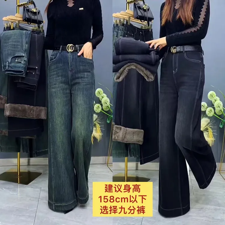 2812秋冬款羊羔绒加厚阔腿裤高腰时尚百搭气质款加绒保暖牛仔裤女