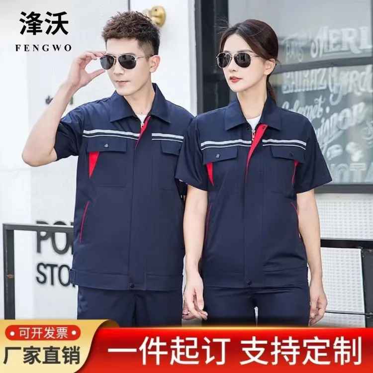 夏季短袖劳保工作服套装男薄款工厂工服工程服工衣机电维修劳保服
