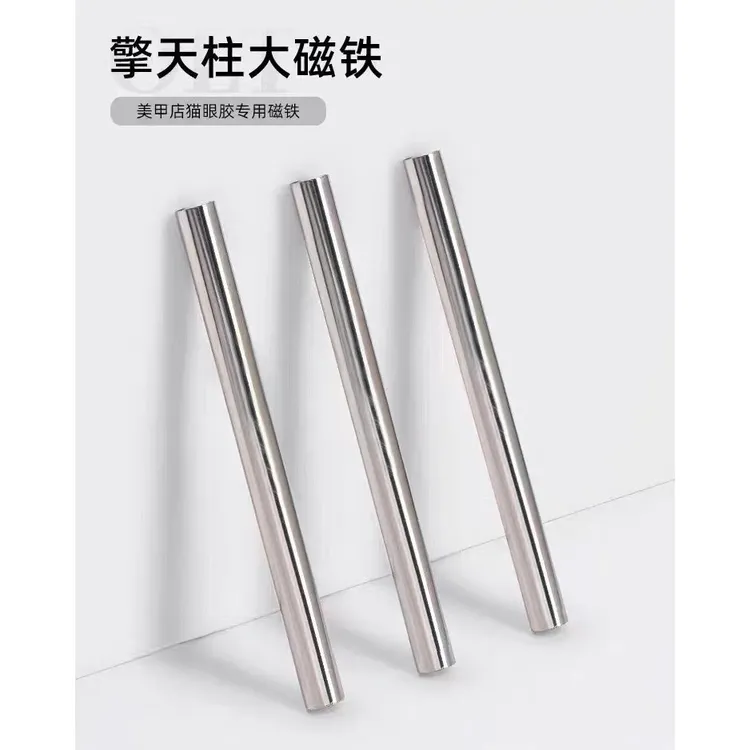美甲强力大号金箍棒磁铁双头闪电猫眼甲油胶双头加厚多功能吸铁石
