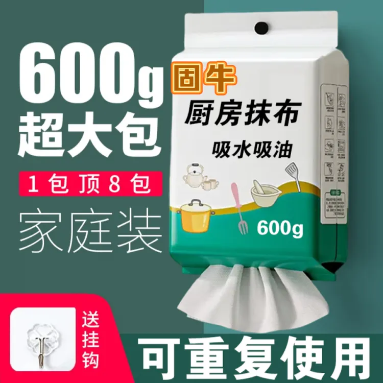 固牛正品600克悬挂式懒人抹布厨房专用纸巾加厚吸水不沾油洗碗布