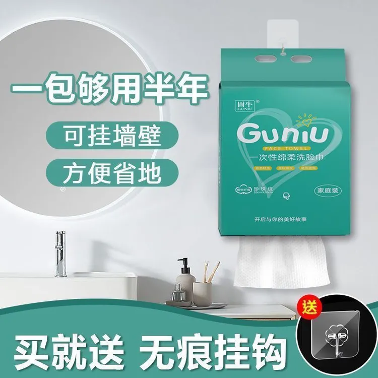 悬挂式一次性洗脸巾加厚不掉毛母婴洗脸棉柔巾珍珠纹洁面洗脸巾