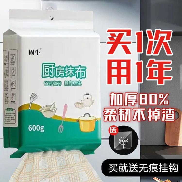 悬挂式柔软懒人抹布一次性厨房专用加大洗碗布吸油吸水家用百洁布