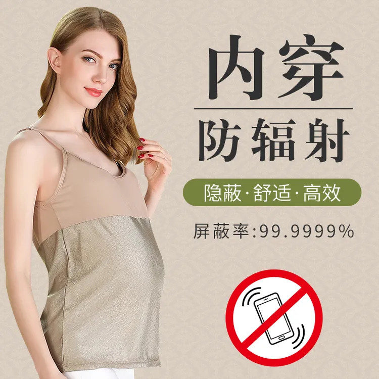 淑孕孕妇防辐射服孕妇装吊带肚兜内穿百搭背心薄款大码外穿正品商品图