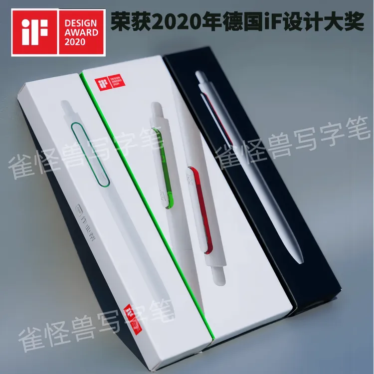 雀怪兽作者同款写字笔0.5双珠顺滑刷题笔及专用适配笔芯未含税