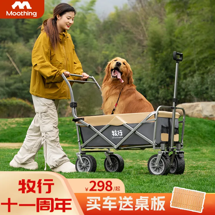 牧行【P2款带推杆】户外露营车省力越野营地车拉车后尾兜可打开推车