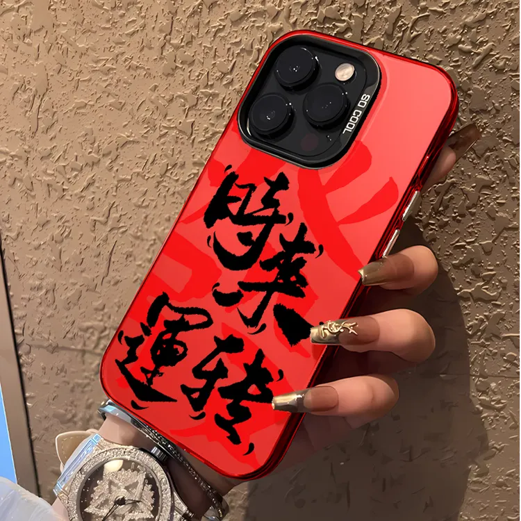 彩银时来运转适用苹果16promax华为小米荣耀中国红蛇年手机壳MF