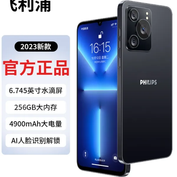 飞利浦S6201新款智能手机256GB大内存暗夜黑