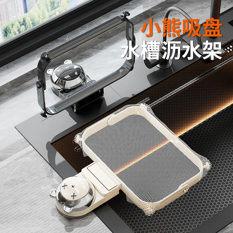 【哈乐熊】小熊吸盘水槽沥水架厨房剩菜过滤网架水池垃圾防堵沥水架