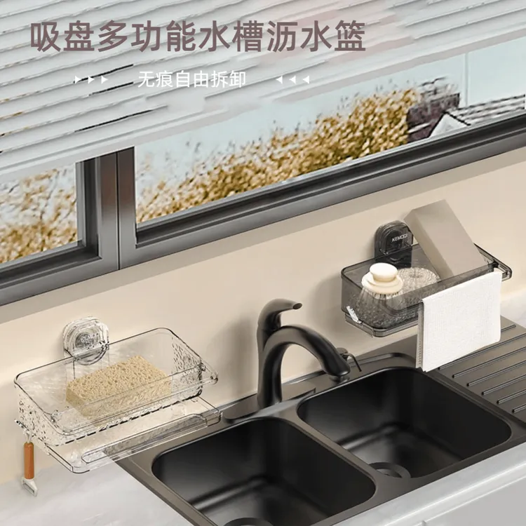 【哈乐熊】吸盘多功能水槽沥水篮家用厨房松弛感置物架壁挂式收纳架