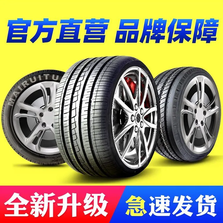 165 175 185 195 205 215 225汽车轮胎 50 55 60 70R13R14R15R16