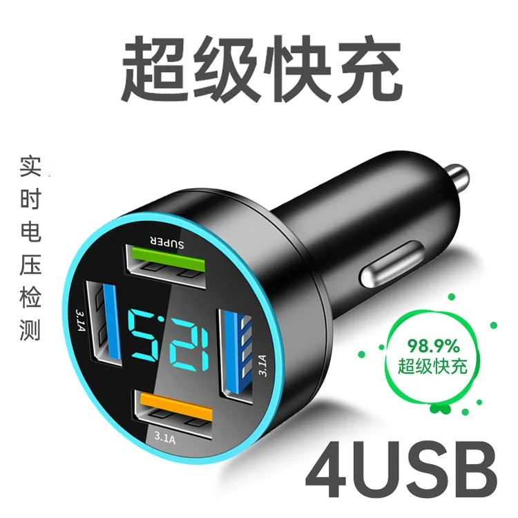 车载充电器超级快充头车充手机点烟器转换插头插座车载充电器快充