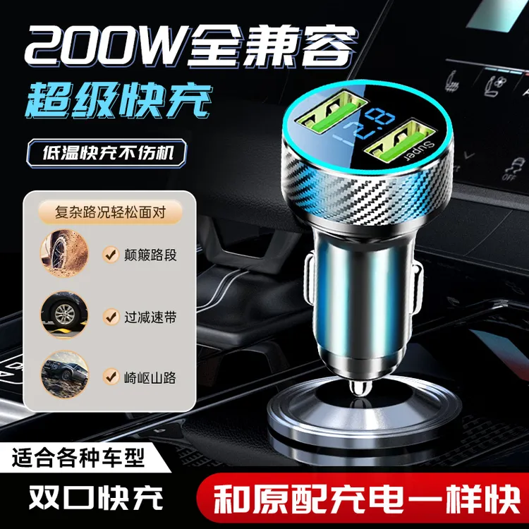 碳纤维车载手机充电器一拖二车充汽车转换车载快充车载充电器快充