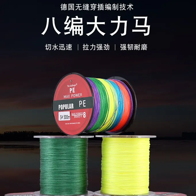 HJ 8编大力马鱼线路亚PE线主线超强拉力顺滑耐磨防咬织网线船钓