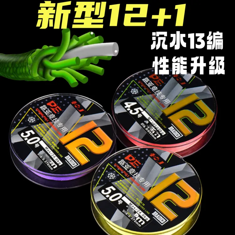 沉水12编8编100米包芯PE线打黑海钓台钓超强拉力大力马钓鱼线主线