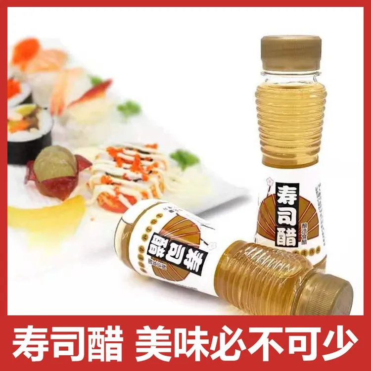 寿司醋小瓶装家用专用醋寿司日式料理材料食材紫菜片配料商用批发
