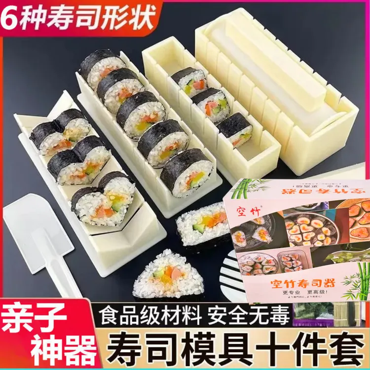 做寿司模具套装全套切寿司专用工具家用套装紫菜包饭的一整套组合