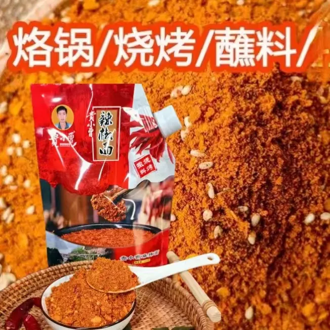 贵州贵小曹麻辣五香辣椒面烤肠烙锅烤肉烧烤调料撒料干碟蘸料