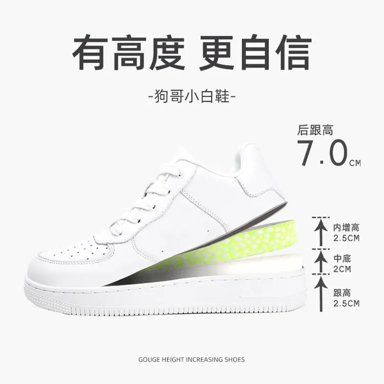 【双11好物】狗哥7cm增高小白鞋超纤皮小个子2025耐磨透气增高鞋QC