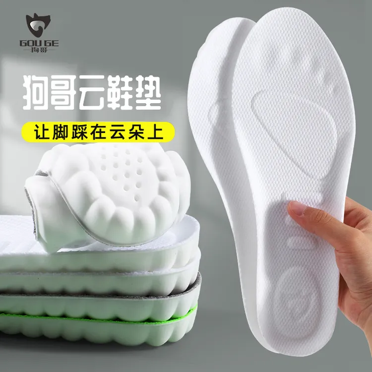 狗哥2双装云鞋垫踩屎感鞋垫超软底超软舒适不累脚鞋垫久站防痛DR