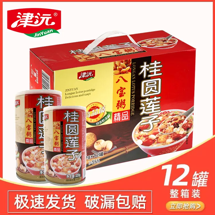 津沅精品桂圆莲子八宝粥礼盒装即食速食粥早餐代餐夜宵美味饱腹