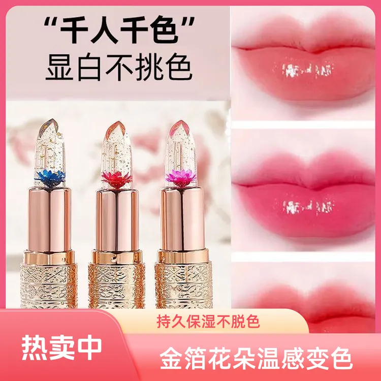 【热卖】变色口红精华润唇膏不沾杯补水防干裂淡化唇纹保湿持久不掉