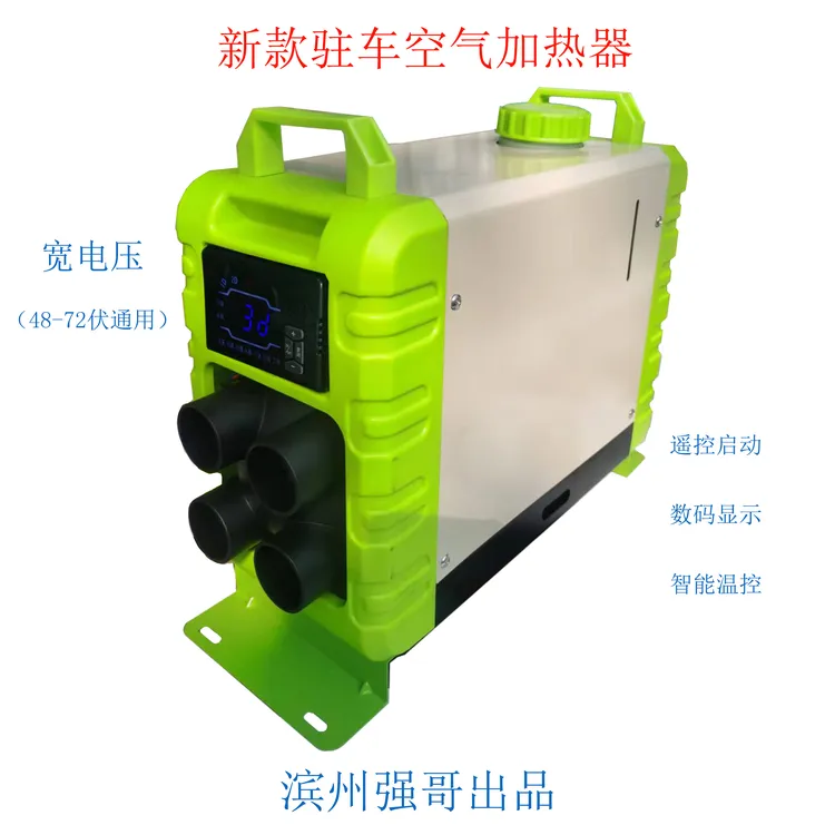 驻车空气加热器电动三轮四轮汽车柴油暖风机一体机立式款宽电压