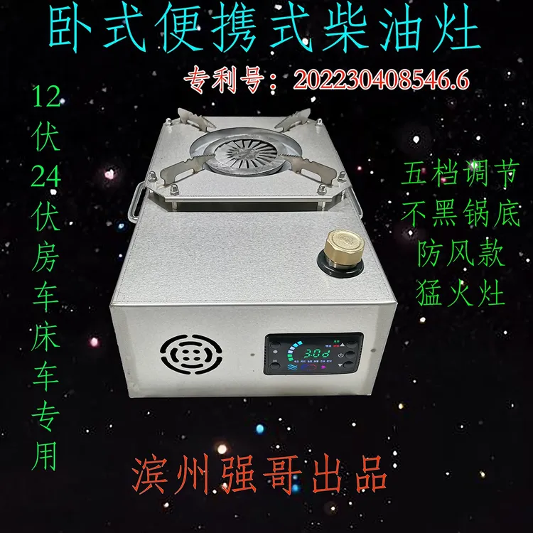 卧式高端车载旅行柴油灶柴油炉燃油灶