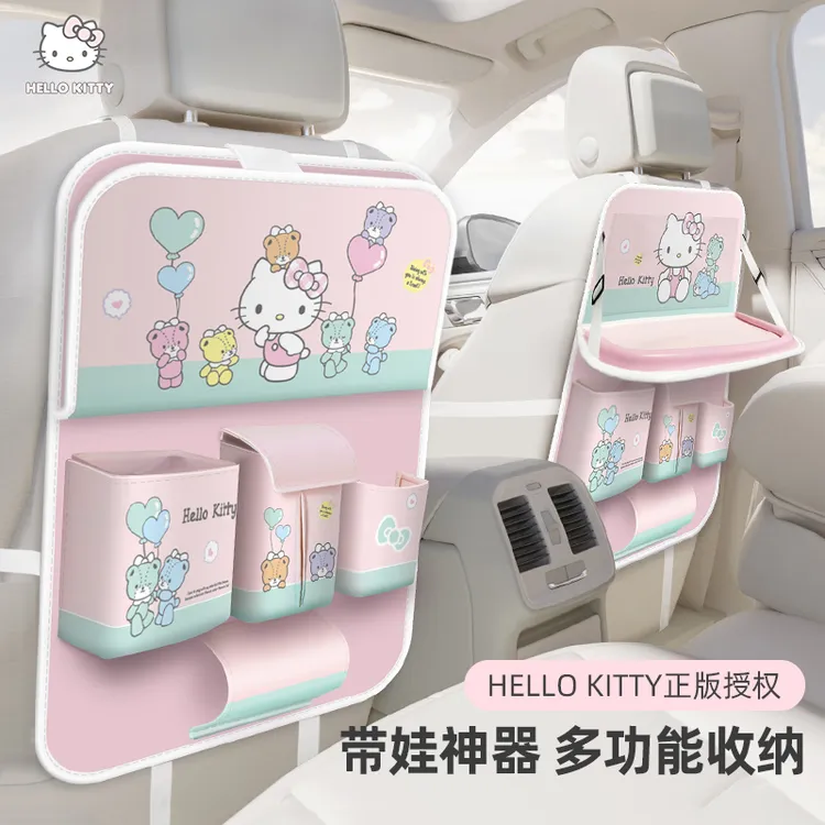  kitty车载收纳挂袋汽车座椅后背收纳袋儿童车内后排小桌板置物架