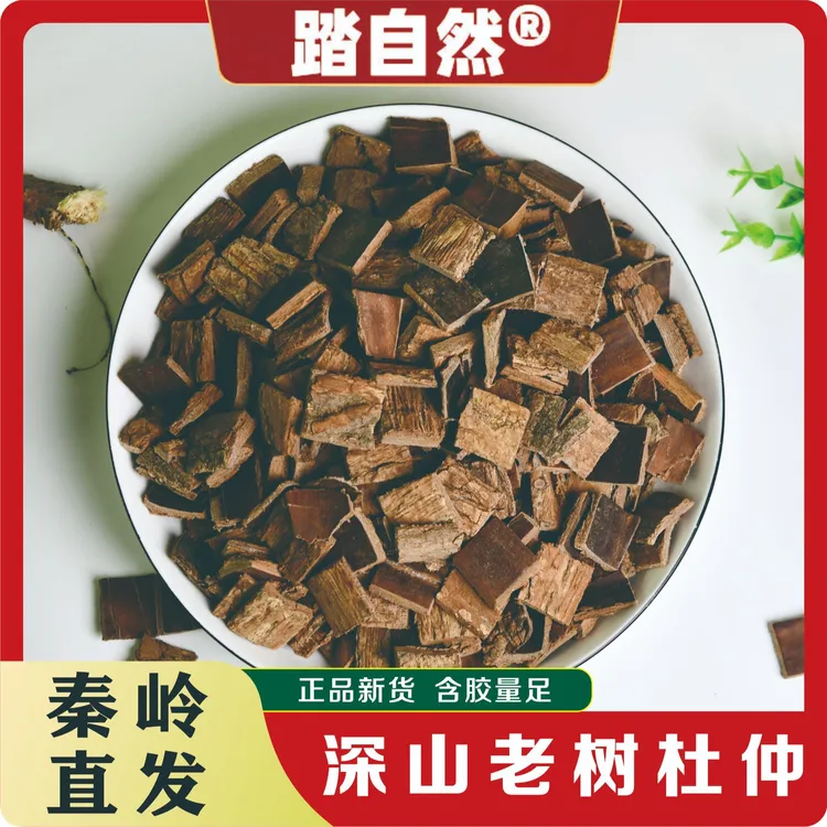 踏自然秦岭杜仲无硫厚皮杜仲老杜仲皮泡酒煮水