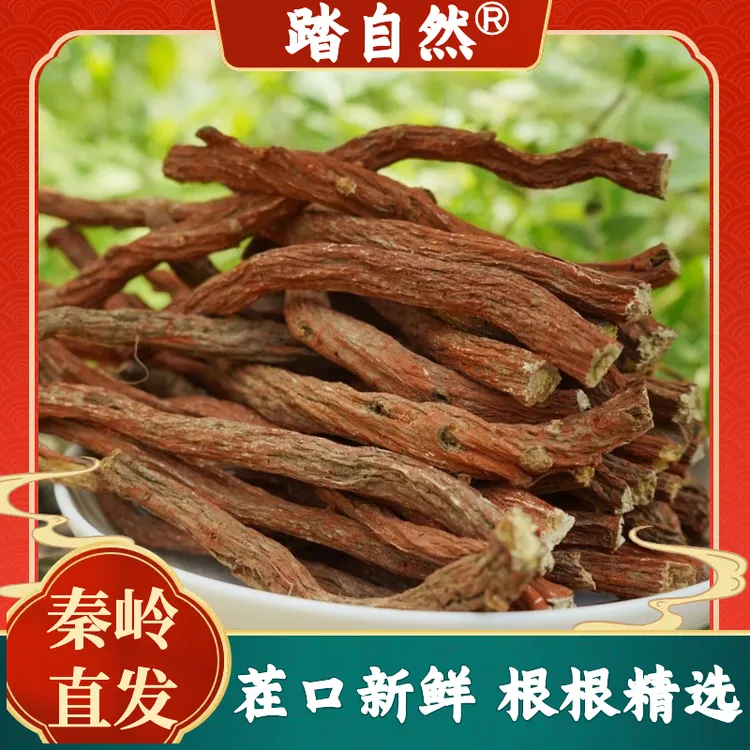 踏自然秦岭红皮丹参产地直销整条紫丹参泡水