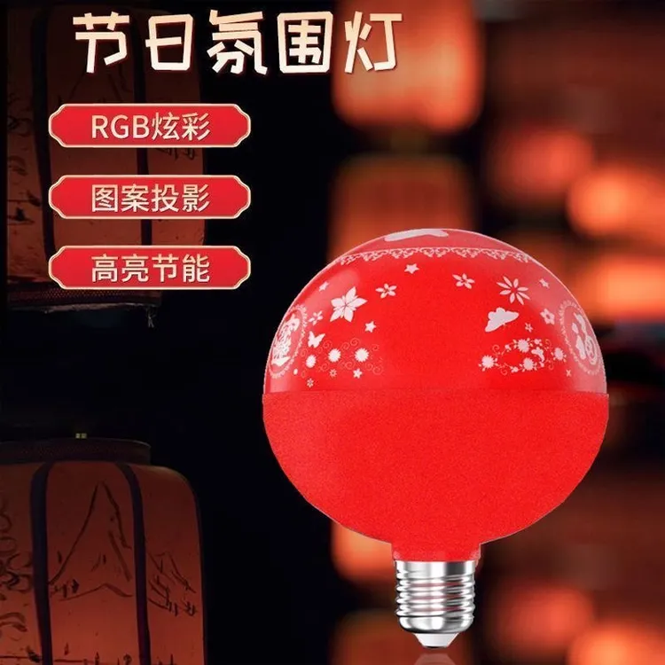 【买一送一】七彩福字灯立体动变色发财灯氛围灯新年装饰三色灯炫彩